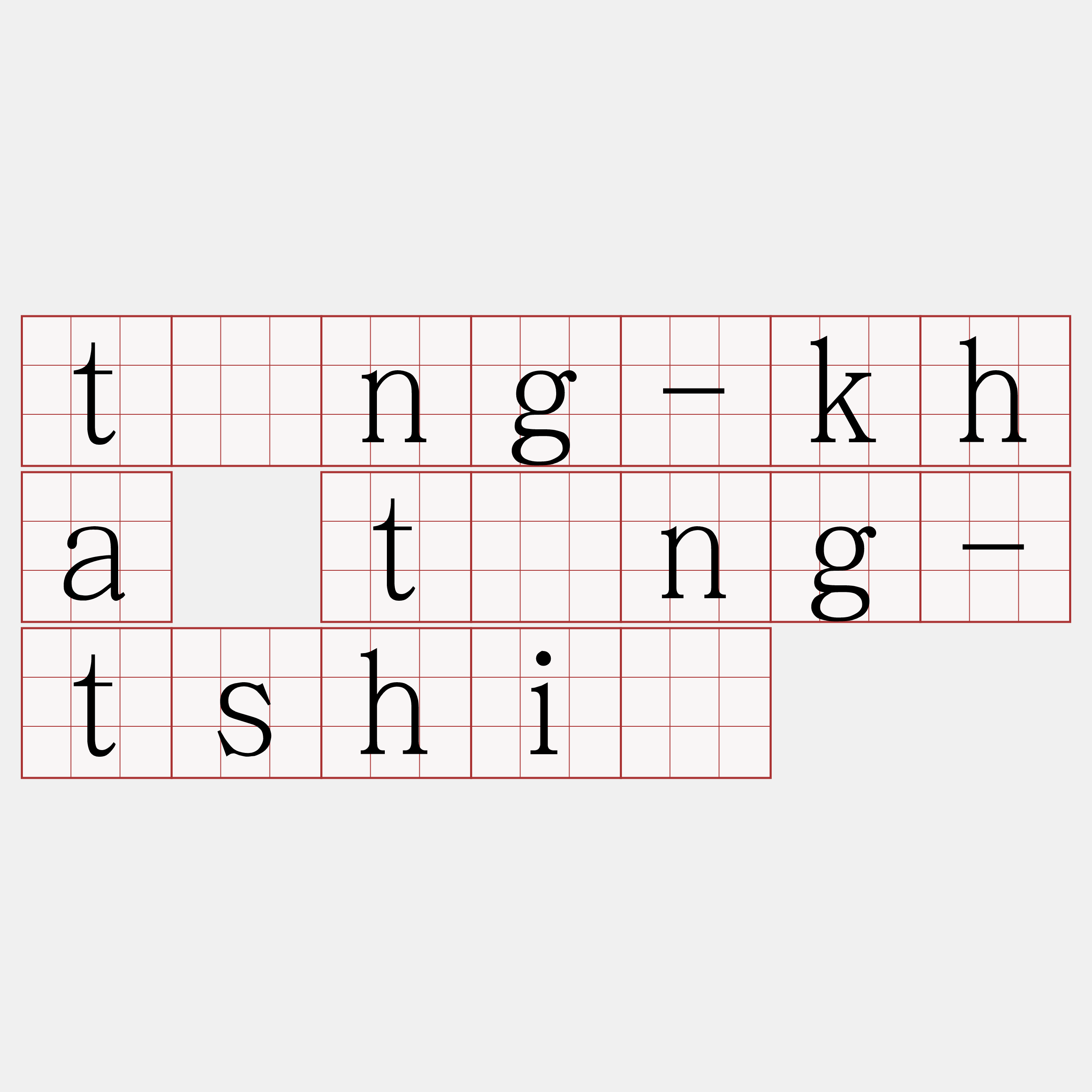 tāng-kha tāng-tshiú